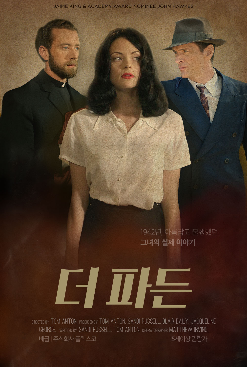 더 파든