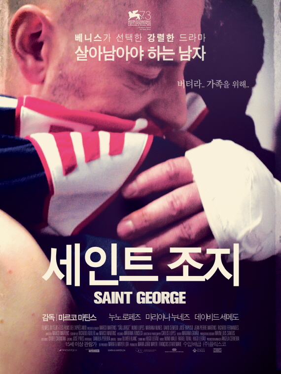 세인트조지