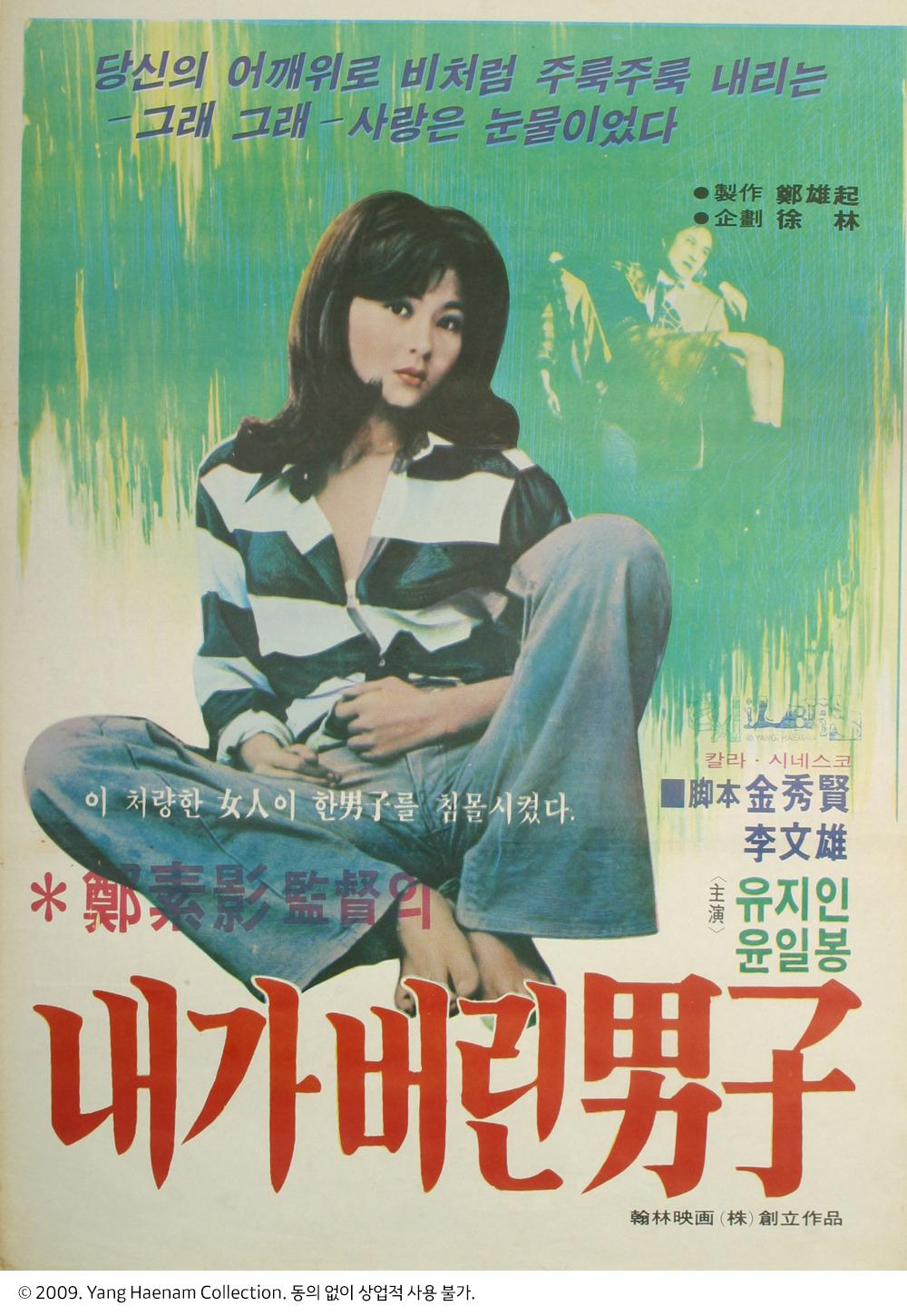 내가버린남자