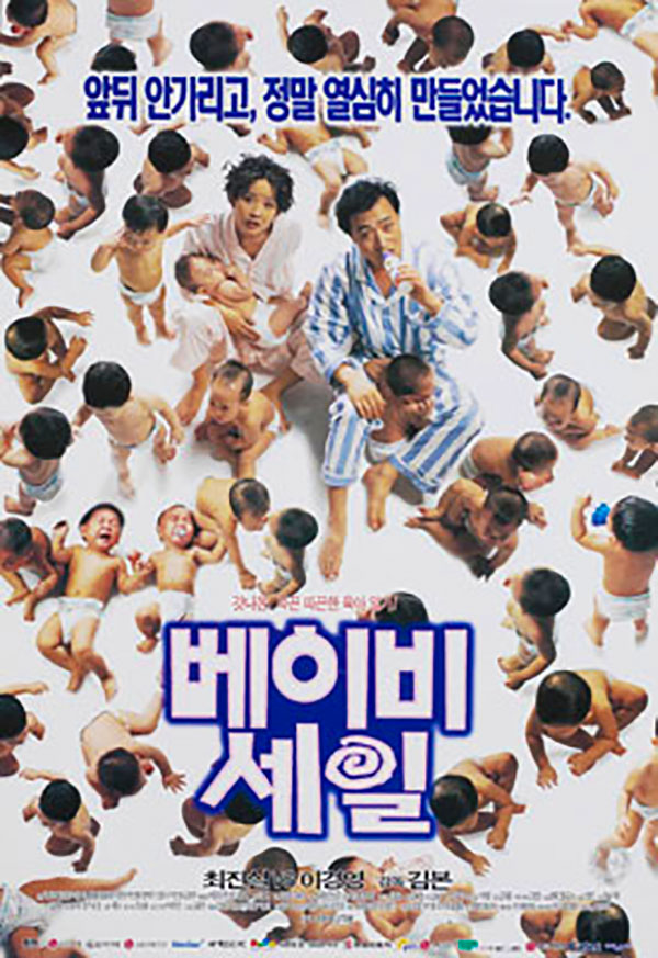 베이비세일