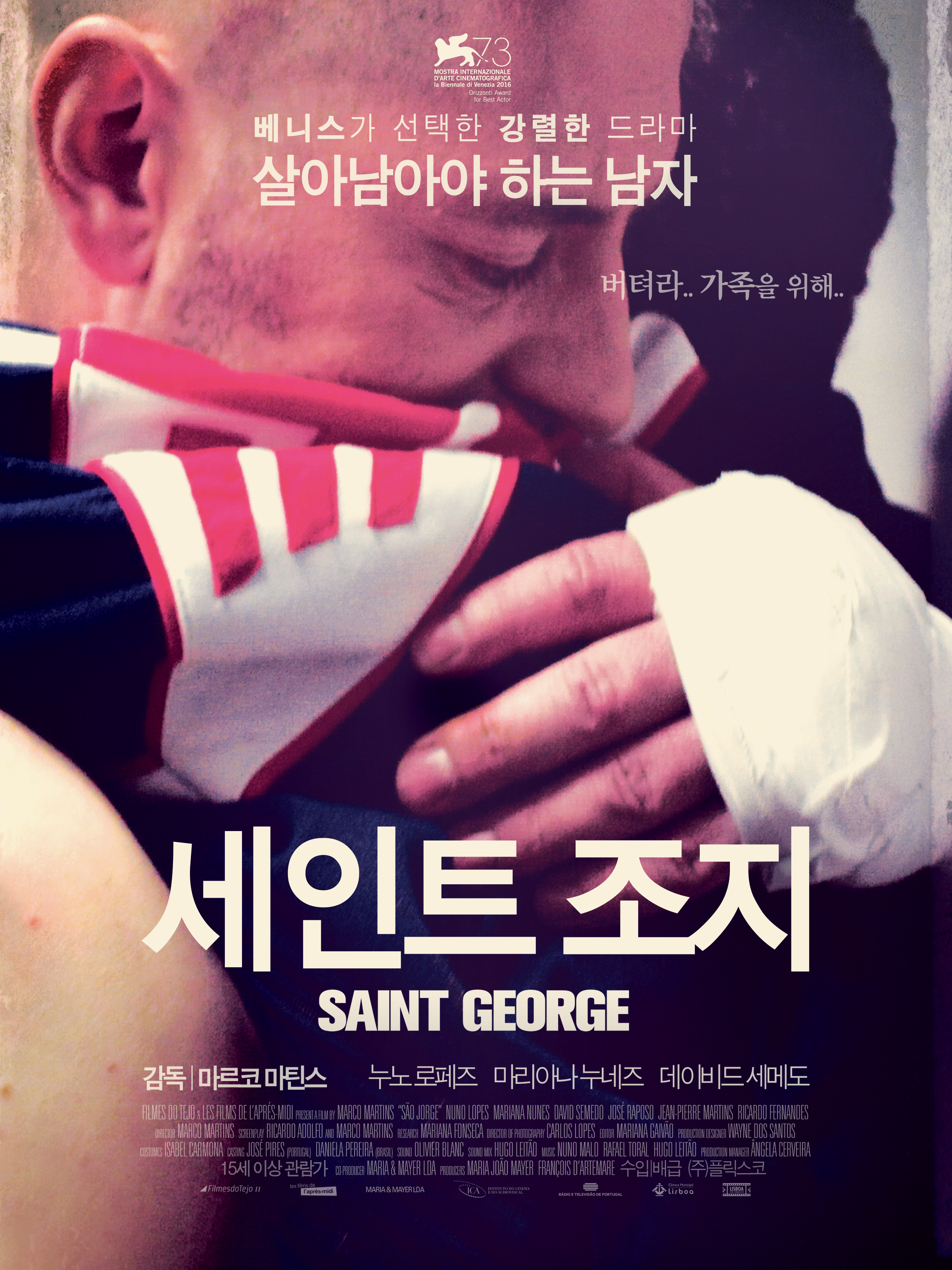 세인트조지