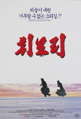 휘모리