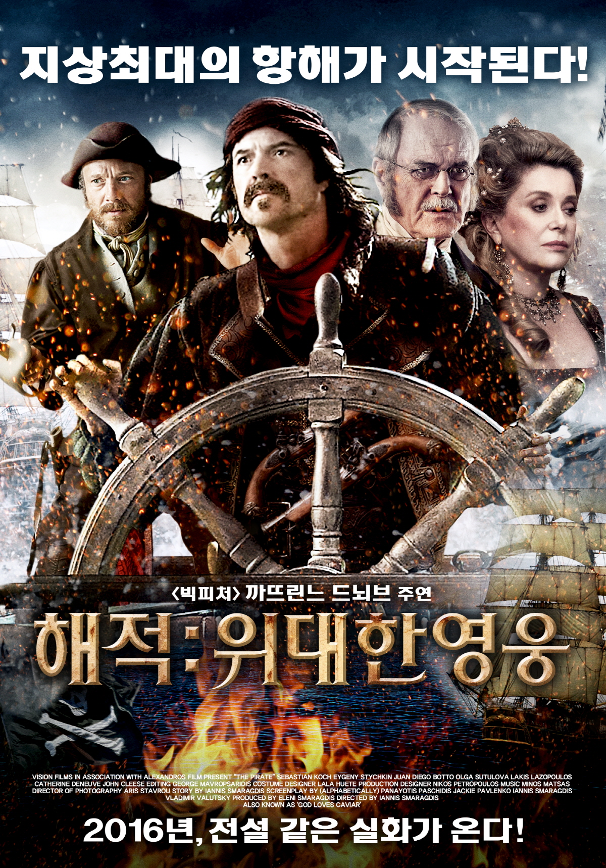 해적 위대한영웅